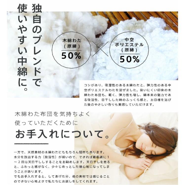 木綿わた 和風 敷布団 シングルロング 日本製 綿混 敷き布団 固綿入り