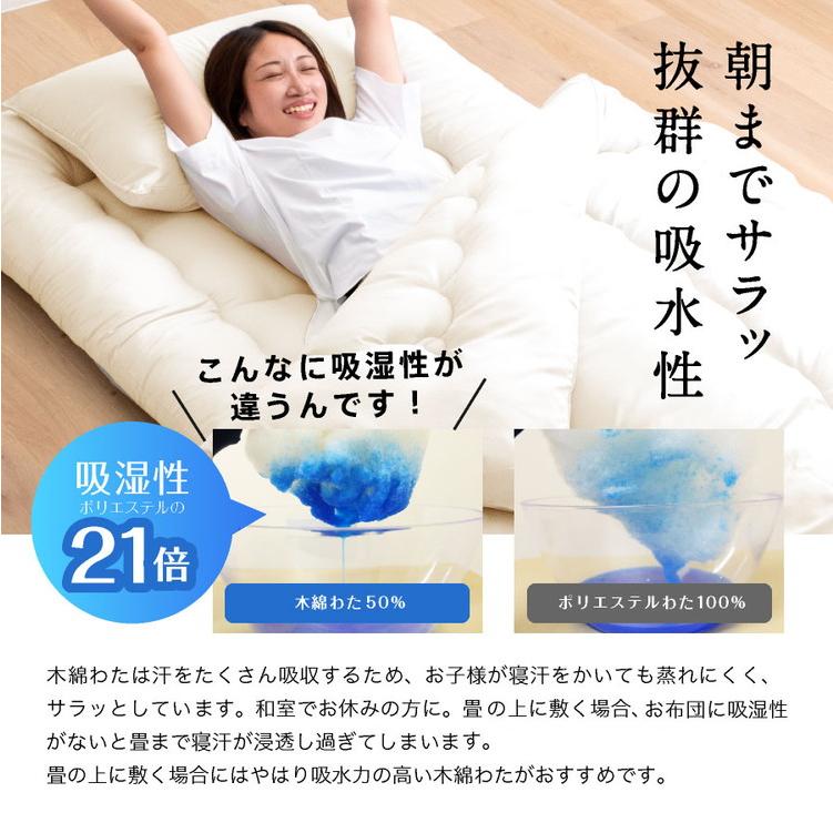 木綿わた 和風 敷布団 シングルロング 日本製 綿混 敷き布団 固綿入り