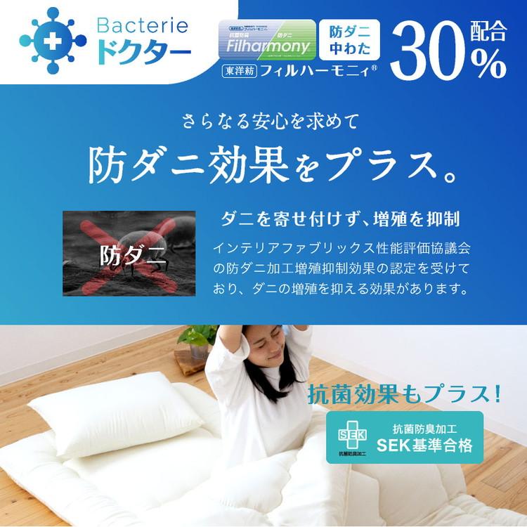 生成りプロファイル4層敷布団☆シングルロングサイズ☆防ダニ防臭加工☆TEIJIN 極 kiwami】極厚 四層敷き布団 シングル ロング 敷布団 防ダニ 抗菌