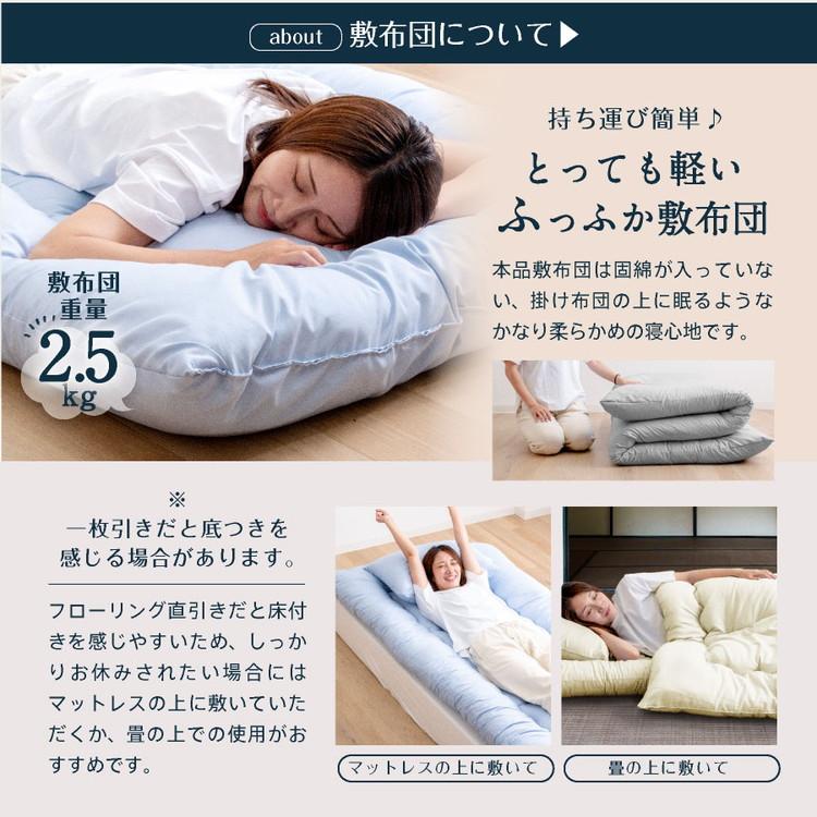 洗える かるふわ 布団3点セット シングルロング 日本製 合繊 固綿なし 