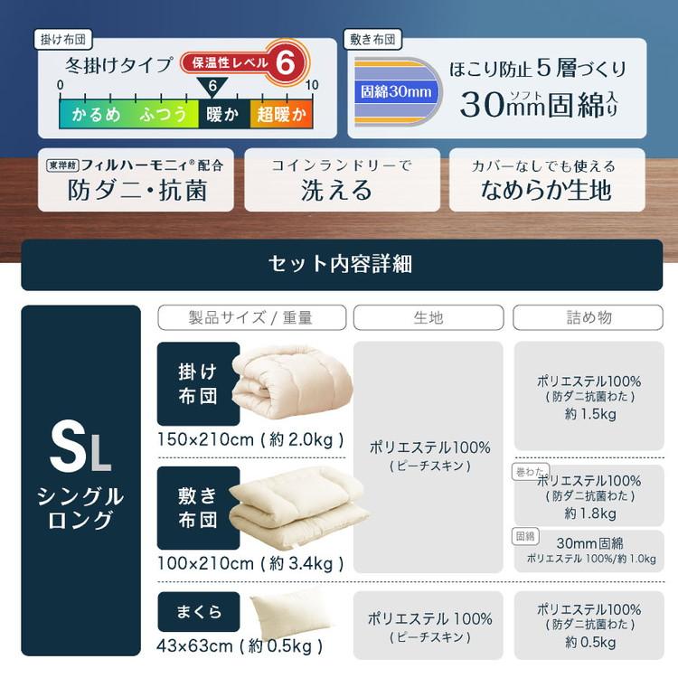 防ダニ 抗菌 固綿入り 布団3点セット シングルロング 日本製 防ダニ