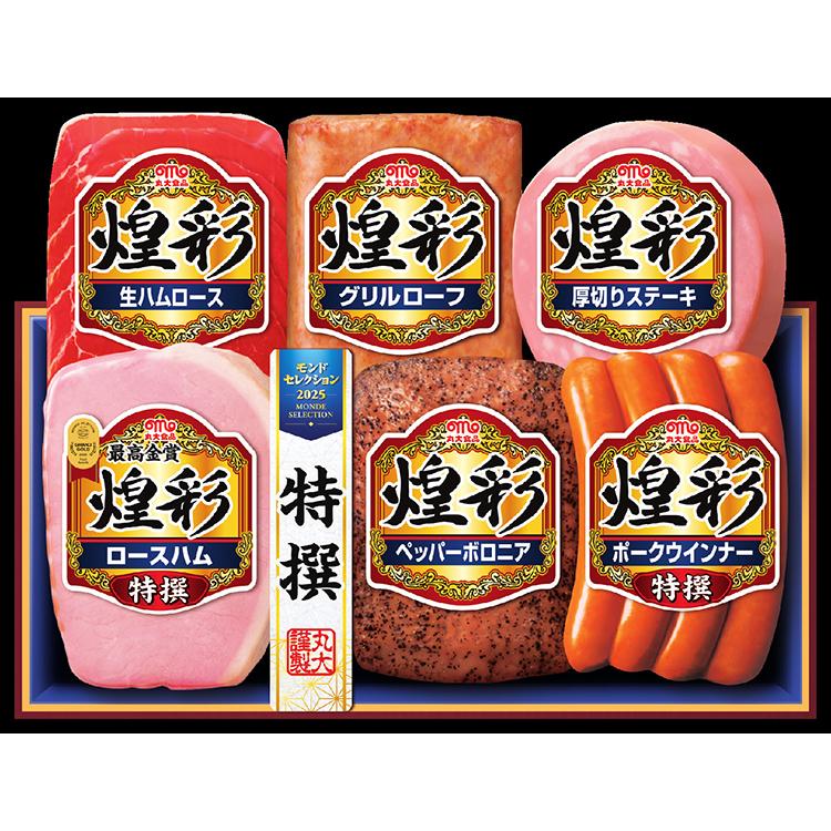 丸大食品 煌彩 ハムセット MV-466T ハム詰め合わせ お中元 暑中見舞い