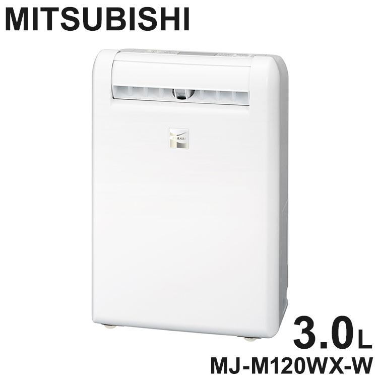 MITSUBISHI 三菱電機 除湿機 MJ-M120WX-W ホワイト 買取価格比較