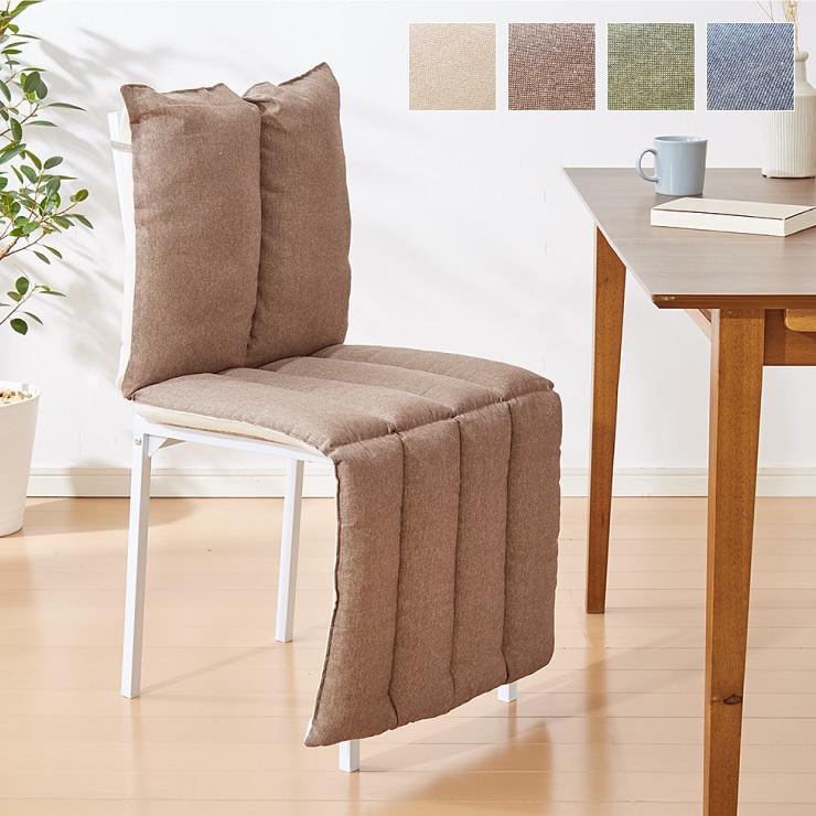 展示品 ウニコ ATTA チェア カバーリング 背もたれ布張り ベージュ 展示品 ウニコ ATTA チェア カバーリング 背もたれ布張り ベージュ