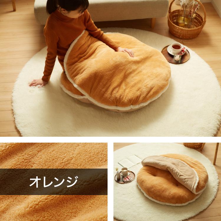 マカロンクッション 円形 直径90cm あったか 冬 節電 省エネ ふわふわ