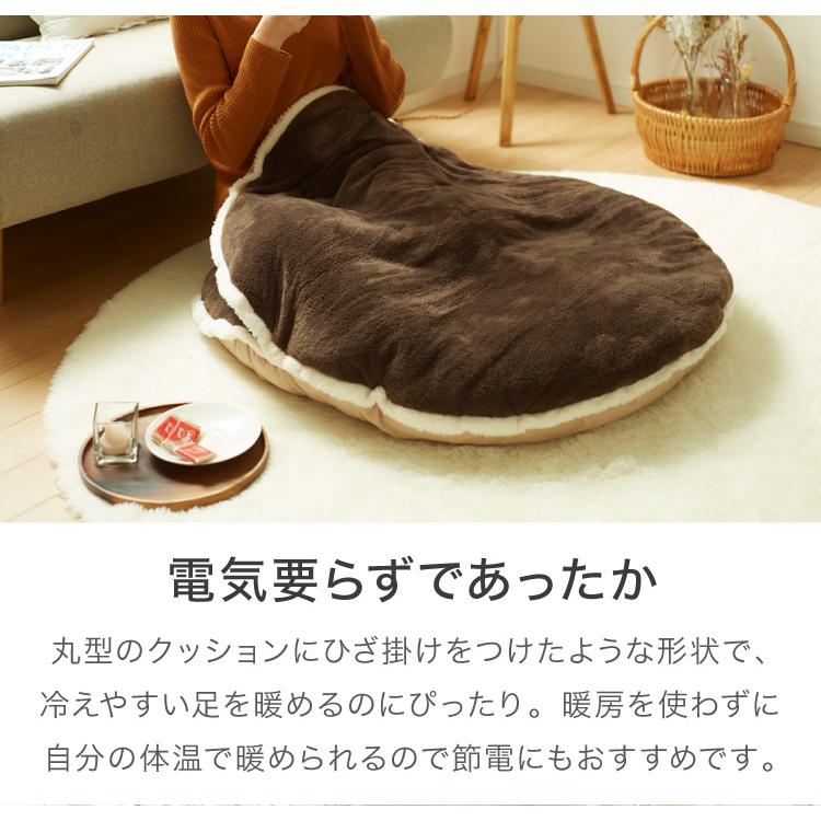 マカロンクッション 円形 直径90cm あったか 冬 節電 省エネ ふわふわ