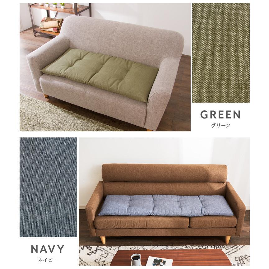 ソファーパッド 3人掛け 幅150cm 奥行50cm 北欧 おしゃれ 厚さ5cm 撥水