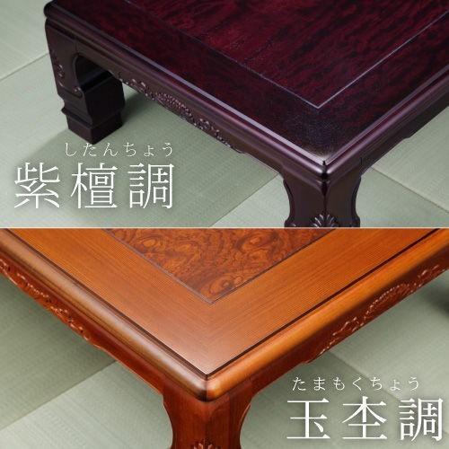 日本製 和調 継ぎ脚 こたつ こたつテーブル 長方形 120×90 幅120