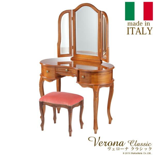 【美品】イタリア 家具 ヴェローナクラシックドレッサー&スツール 猫脚 ヴェローナクラシック 猫脚象嵌ドレッサー&スツール イタリア 家具