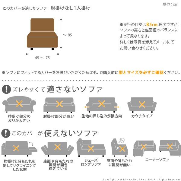 イタリア製 肘無し ストレッチ フィット ソファカバー シチリア 肘無し 伸びる 伸縮 高級感 丸洗い 洗えるカバー 1人掛け 一人掛け おしゃれ 北欧 代引不可_2