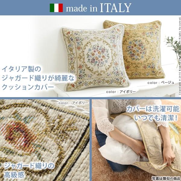 イタリア製 ジャカード織り クッションカバー フラワーガーデン 45
