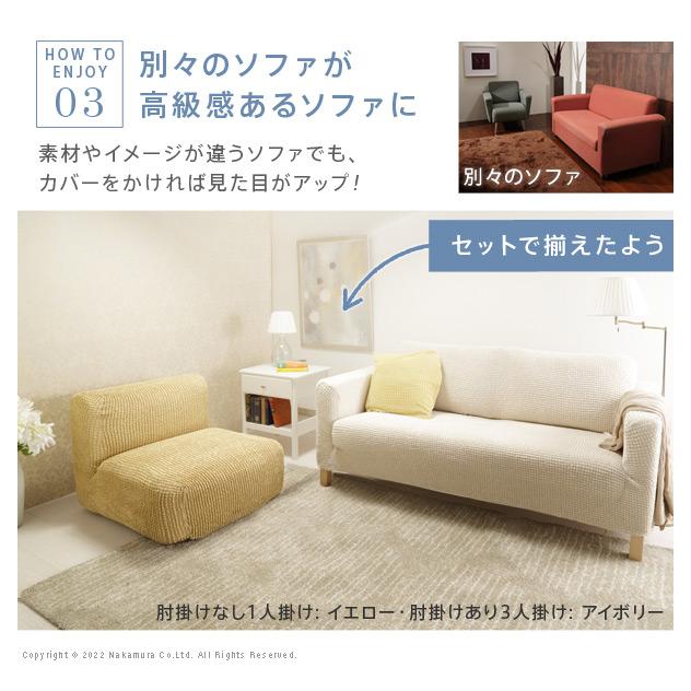 スペイン製 ストレッチフィット ソファカバー ポンパス 肘あり 2 スペイン製 ストレッチフィット ソファカバー ポンパス 肘あり 2