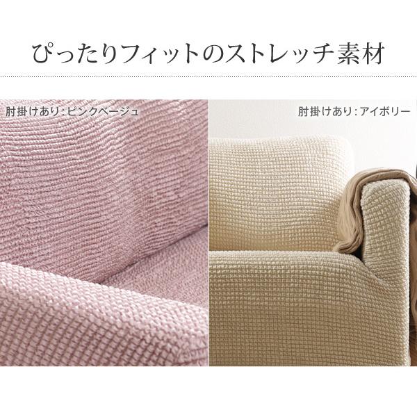 スペイン製 ストレッチフィット ソファカバー ポンパス 肘あり 2人掛け