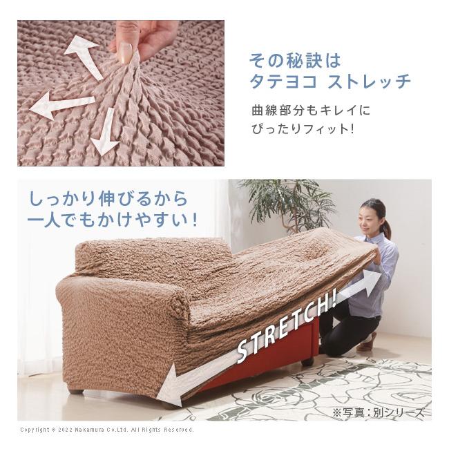 スペイン製 ストレッチフィット ソファカバー ポンパス 肘あり 2 スペイン製 ストレッチフィット ソファカバー ポンパス 肘あり 2