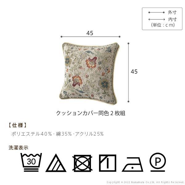 イタリア製 ジャガード織り クッションカバー 同色2枚セット イスタ