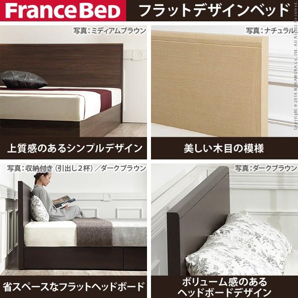 大特価新品 日本製 ヴィンテージ おしゃれ 国産 代引不可 リコメン堂 - 通販 - PayPayモール フランスベッド フラット ヘッドボード ベッド グリフィン セミダブル ベッドフレーム 木目調 新品超特価
