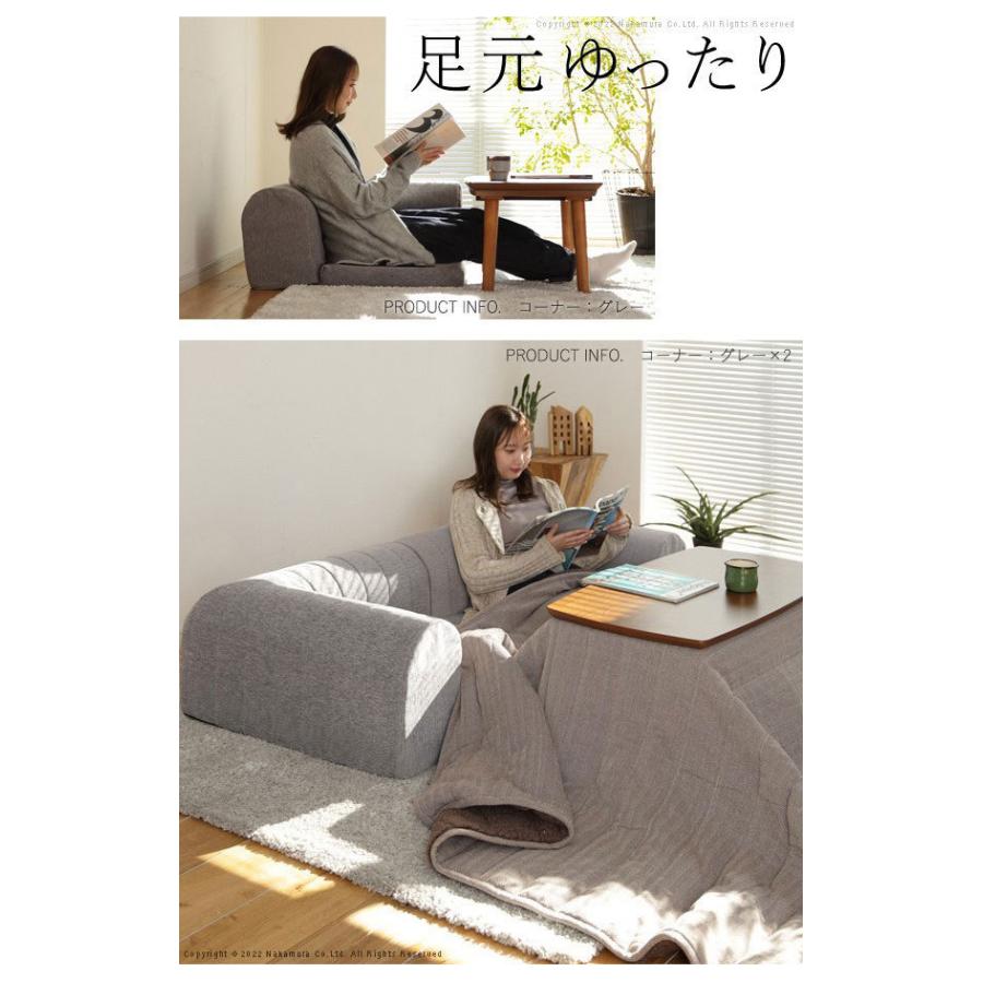 日本製 フロアソファ コーナー部分 ローソファ ソファー 国産