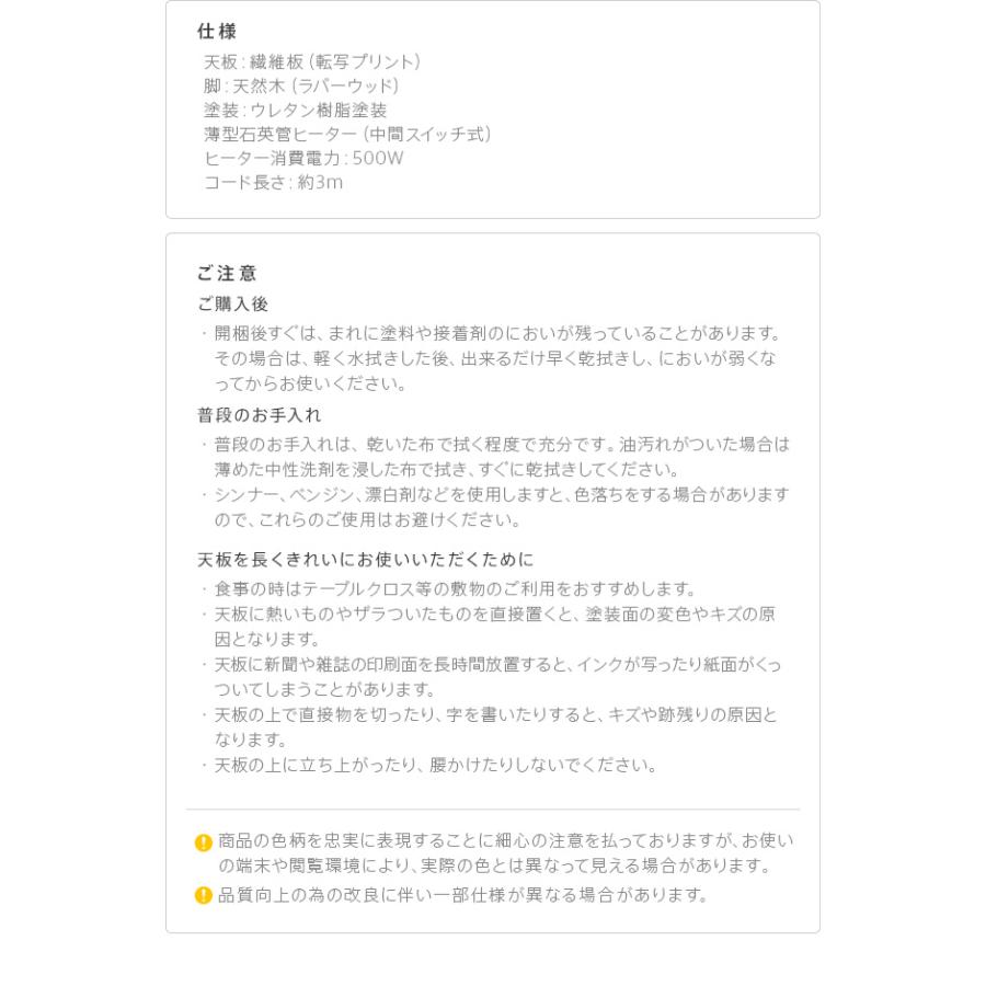 こたつ 長方形 ダイニングテーブル パワフルヒーター-高さ調節機能付きダイニングこたつ〔アコード〕 150x90cm こたつ本体のみ ハイタイプ 代引不可_14