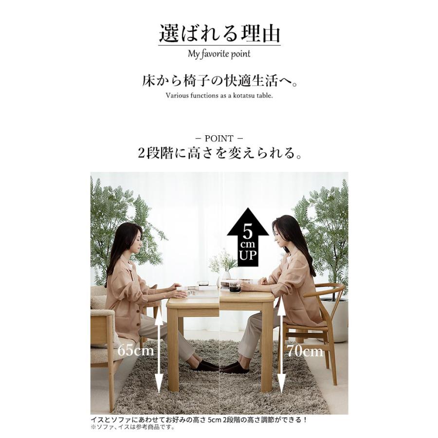 こたつ 長方形 ダイニングテーブル パワフルヒーター-高さ調節機能付きダイニングこたつ〔アコード〕 150x90cm こたつ本体のみ ハイタイプ 代引不可_3