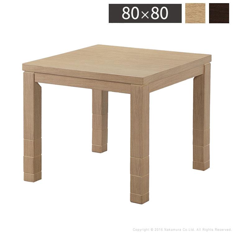 ダイニングこたつテーブル 80x80 Amazon | SEMI-MB ダイニングこたつテーブル 単品 本体のみ 正方形