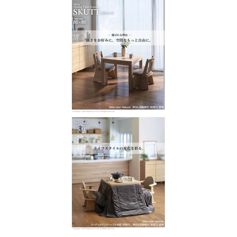 こたつ ダイニングテーブル 正方形 パワフルヒーター-6段階に高さ調節