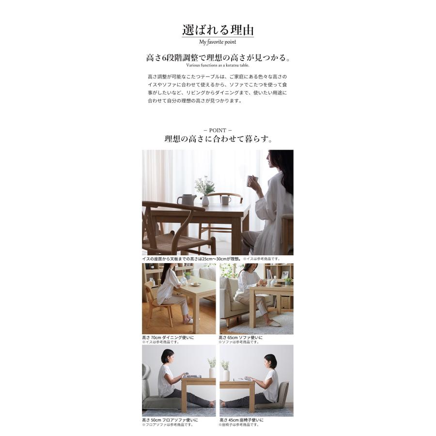 こたつ ダイニングテーブル 正方形 パワフルヒーター-6段階に高さ調節