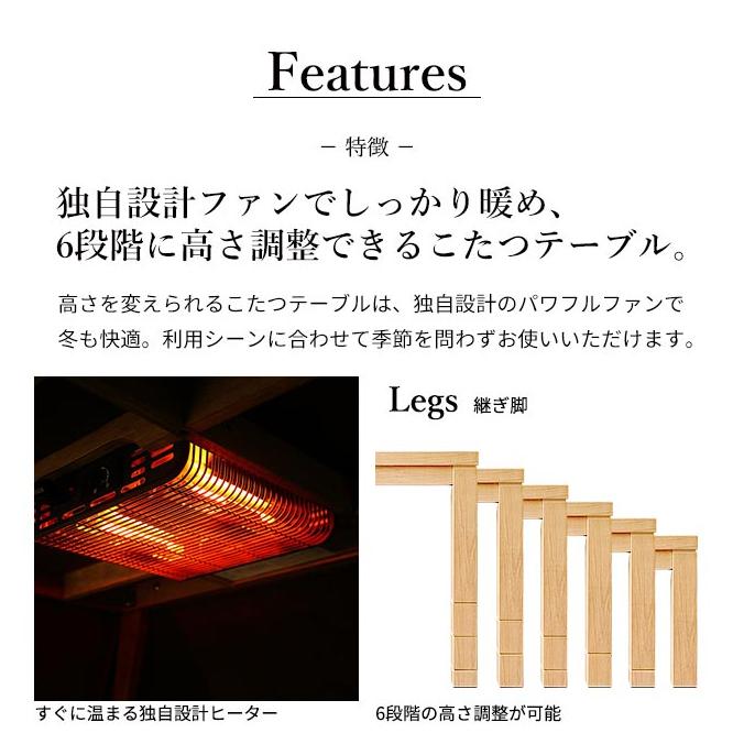 こたつ ダイニングテーブル 長方形 パワフルヒーター-6段階に高さ調節できるダイニングこたつ〔スクット〕 150x90cm こたつ本体のみ 代引不可_2