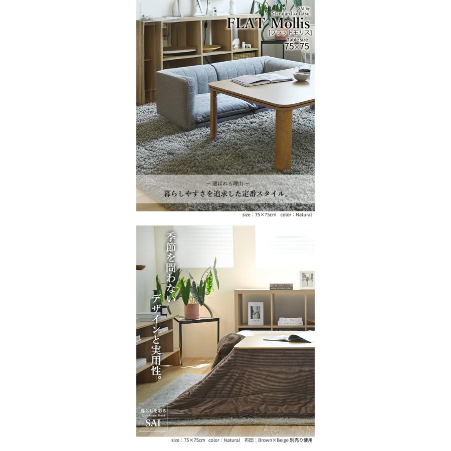 フラットヒーター 折れ脚 こたつ フラットモリス 75x75cm フラットヒーター 折れ脚 こたつ フラットモリス 75x75cm