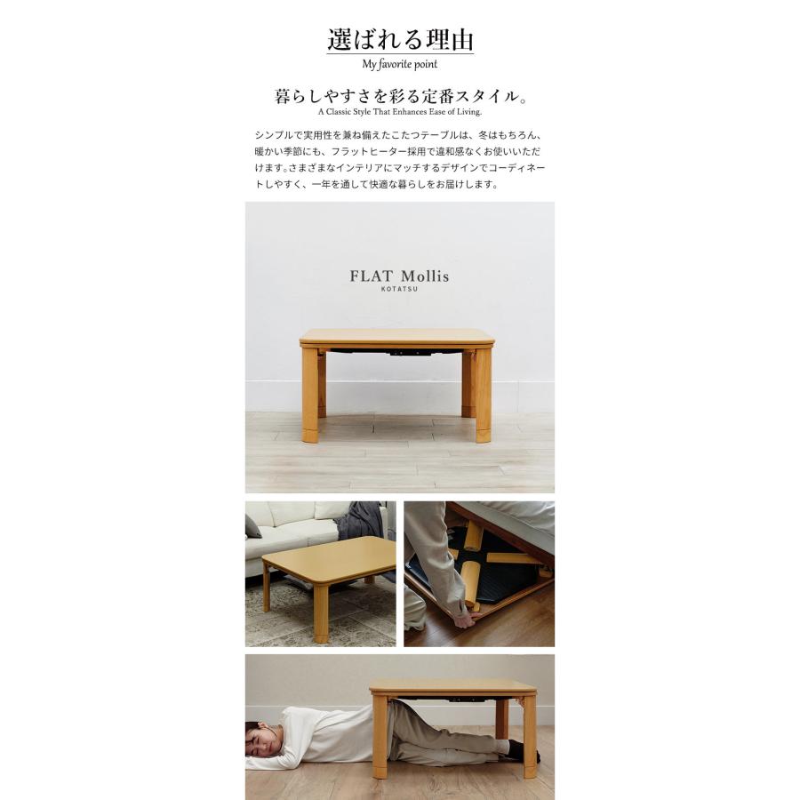 リコメン堂 フラットヒーター 折れ脚 こたつ フラットモリス 105x75cm