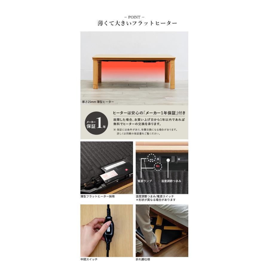 リコメン堂 フラットヒーター 折れ脚 こたつ フラットモリス 105x75cm