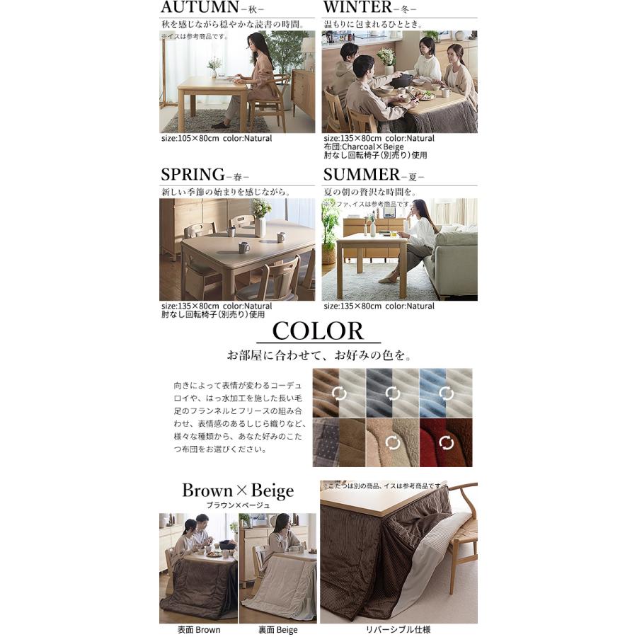 高さ調節機能付きダイニングこたつ アコード 90x60cm こたつ布団 2点セット SAI 彩 コタツ 長方形 ダイニングテーブル リビング 布団セット 掛け布団 代引不可_3