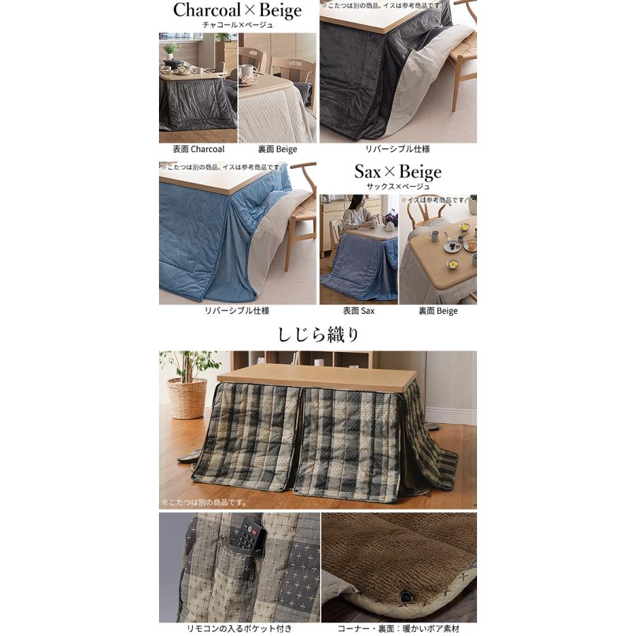 高さ調節機能付きダイニングこたつ アコード 90x60cm こたつ布団 2点セット SAI 彩 コタツ 長方形 ダイニングテーブル リビング 布団セット 掛け布団 代引不可_4