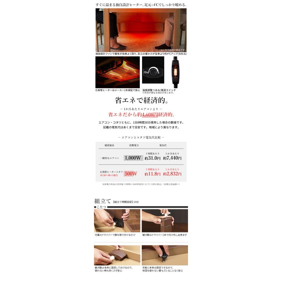高さ調節機能付きダイニングこたつ アコード 90x60cm こたつ布団 2点セット SAI 彩 コタツ 長方形 ダイニングテーブル リビング 布団セット 掛け布団 代引不可_7