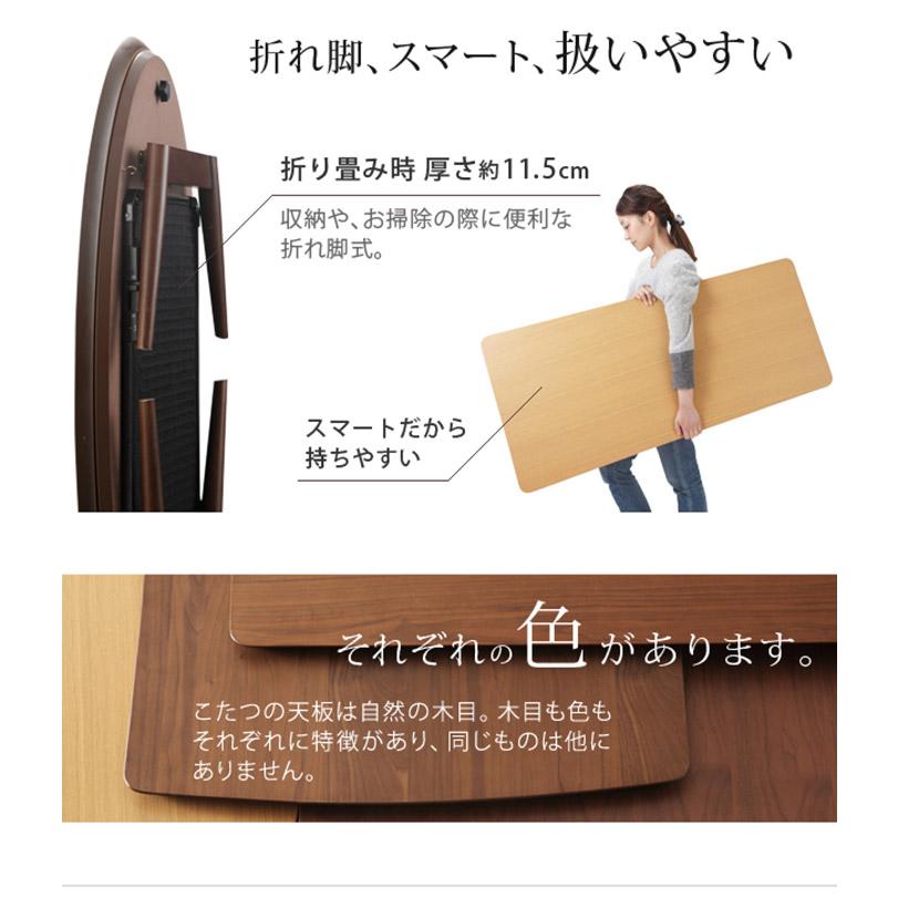 こたつ テーブル 北欧 デザイン折れ脚こたつ-アロー おしゃれ コタツ