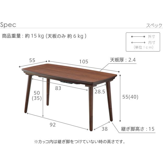 こたつ テーブル 長方形 フラットヒーター ソファこたつ 〔ブエノ