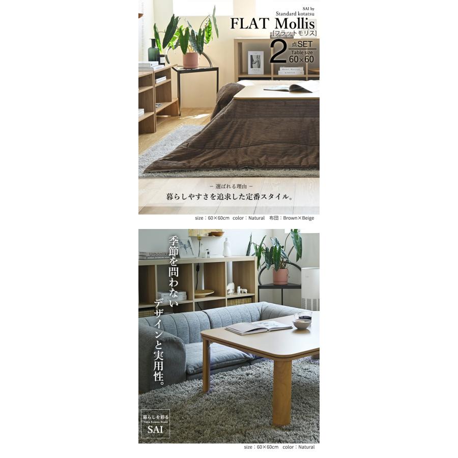 こたつ 折りたたみ 正方形 フラットヒーター折れ脚こたつ 〔フラット