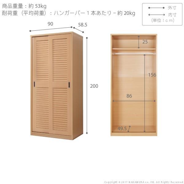 リコメン堂 クローゼット ルーバー式 引き戸 幅90 大容量 アネモネ