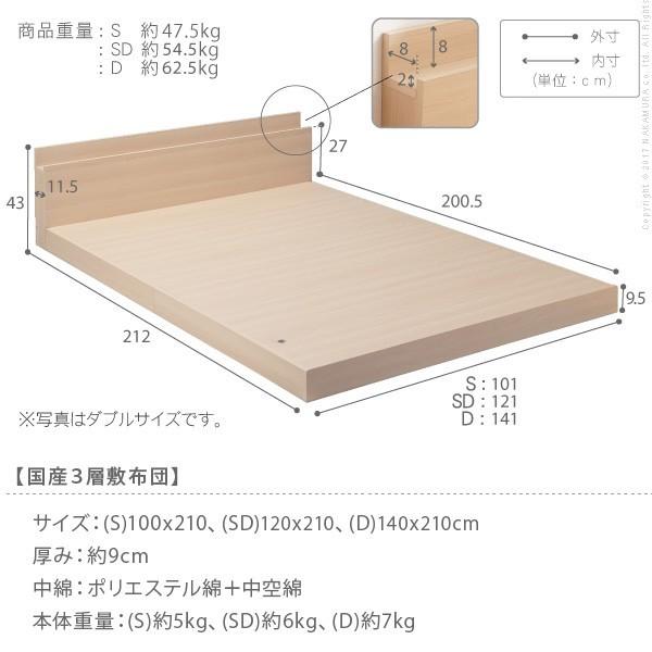 ベッド 布団 家族揃って布団で寝られる連結ローベッド 〔ファミーユ〕 セミダブルサイズ 同色2台+国産3層敷布団セット 代引不可｜recommendo｜06