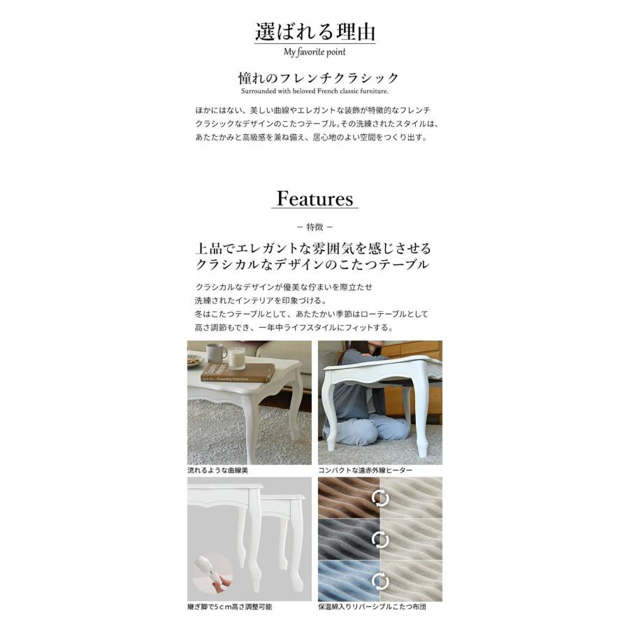 セット販売 ねこ脚こたつテーブル フローラ 90×60cmリバーシブル