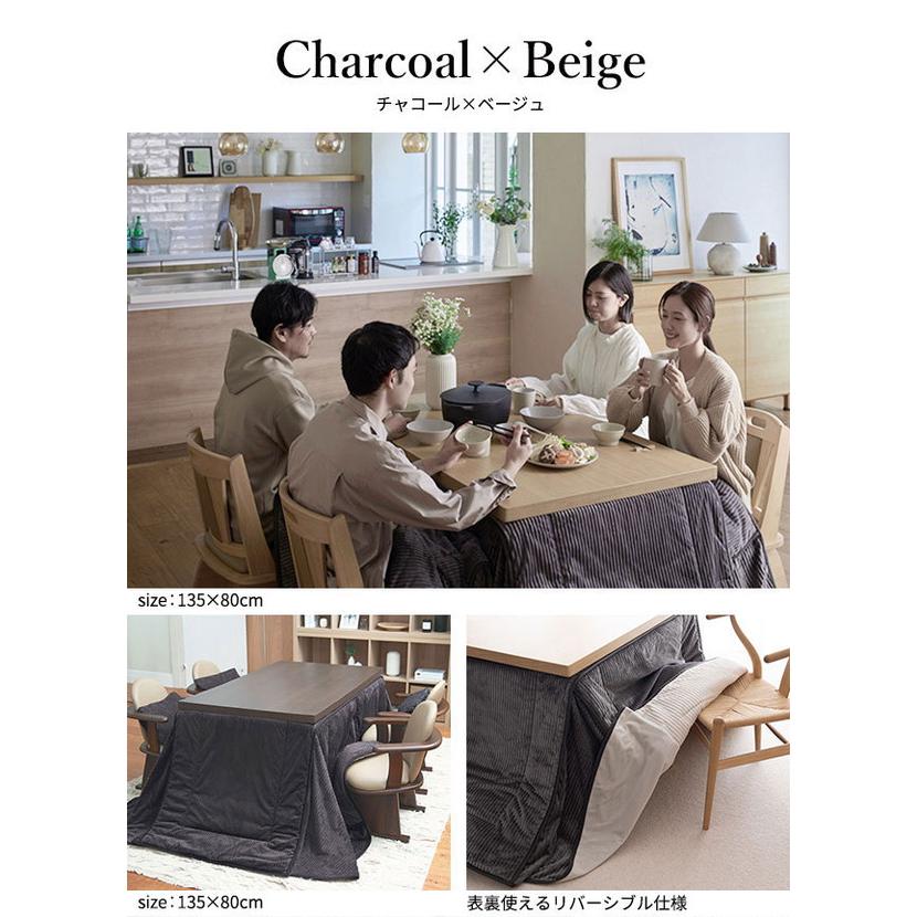 こたつ布団 リバーシブルコーデュロイダイニングこたつ布団 ロア 150×90cm こたつ用(310×250cm) SAI 彩 長方形 省スペース こたつ布団単品 保温 あったか 掛け布団 かけふとん コタツ 炬燵(代引不可)【送料無料】 こたつ布団 リバーシブルコーデュロイダイニングこたつ布団 ロア 150