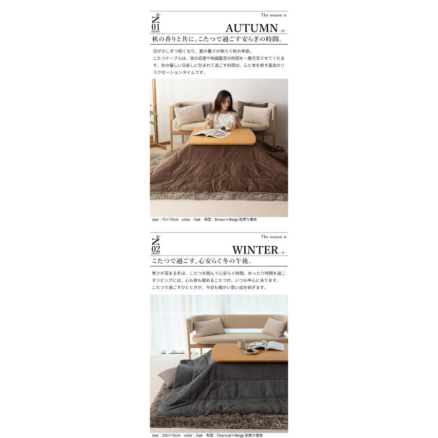 こたつ 北欧 デザイン スクエア イーズ 単品 105x75cm SAI 彩 コタツ