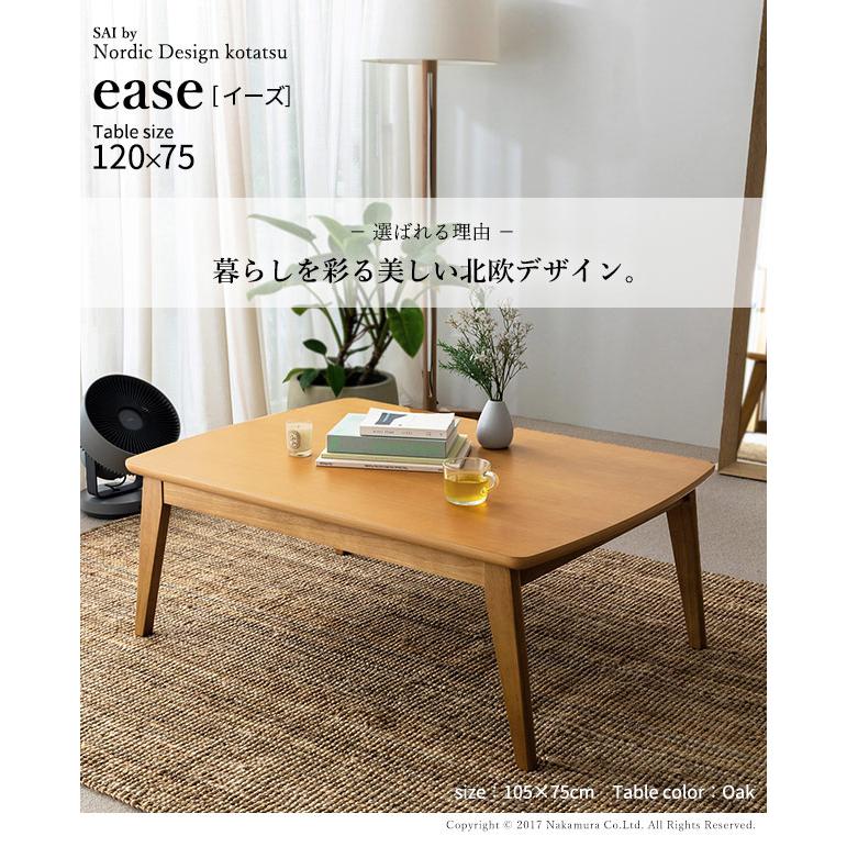 こたつ 北欧 デザイン スクエア イーズ 単品 120x75cm SAI 彩 コタツ テーブル 座卓 こたつテーブル 長方形 アウトドア おしゃれ 北欧 代引不可_1