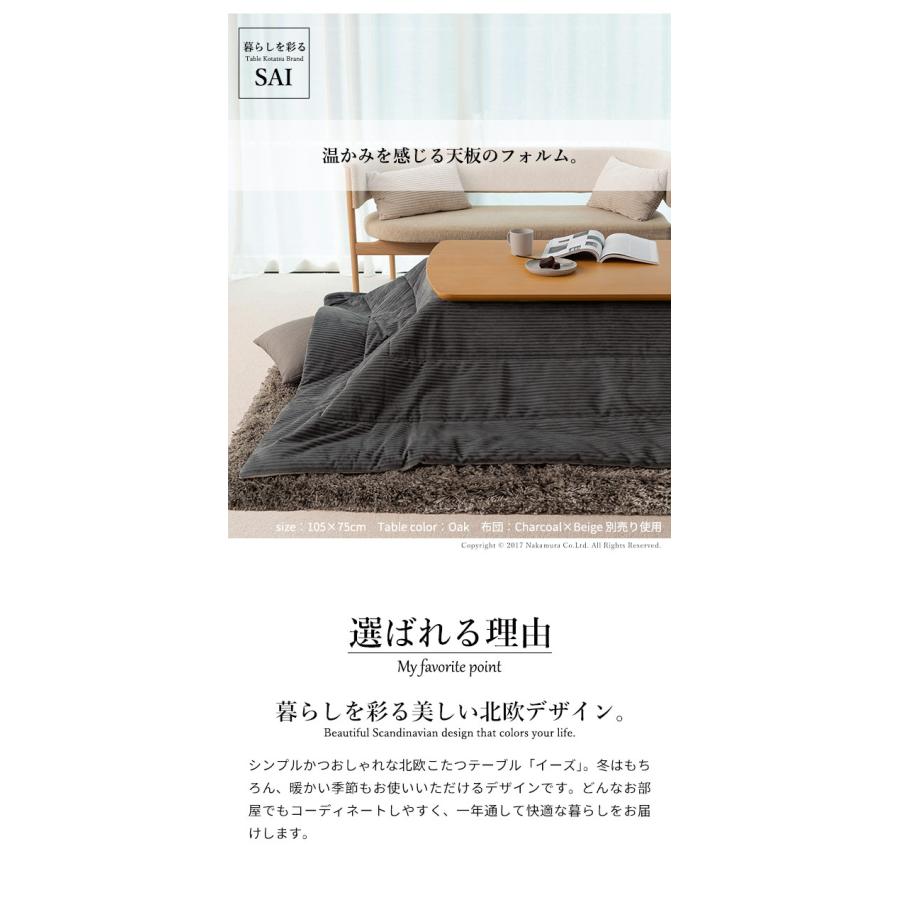 こたつ 北欧 デザイン スクエア イーズ 単品 120x75cm SAI 彩 コタツ テーブル 座卓 こたつテーブル 長方形 アウトドア おしゃれ 北欧 代引不可_2