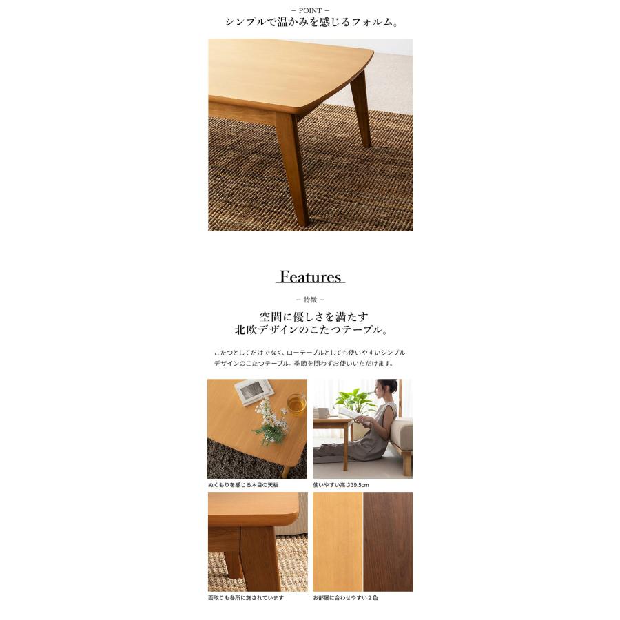 こたつ 北欧 デザイン スクエア イーズ 単品 120x75cm SAI 彩 コタツ テーブル 座卓 こたつテーブル 長方形 アウトドア おしゃれ 北欧 代引不可_3