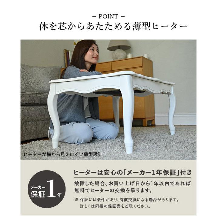 ねこ脚こたつテーブル フローラ 90×60cm SAI 彩 長方形 こたつ単品