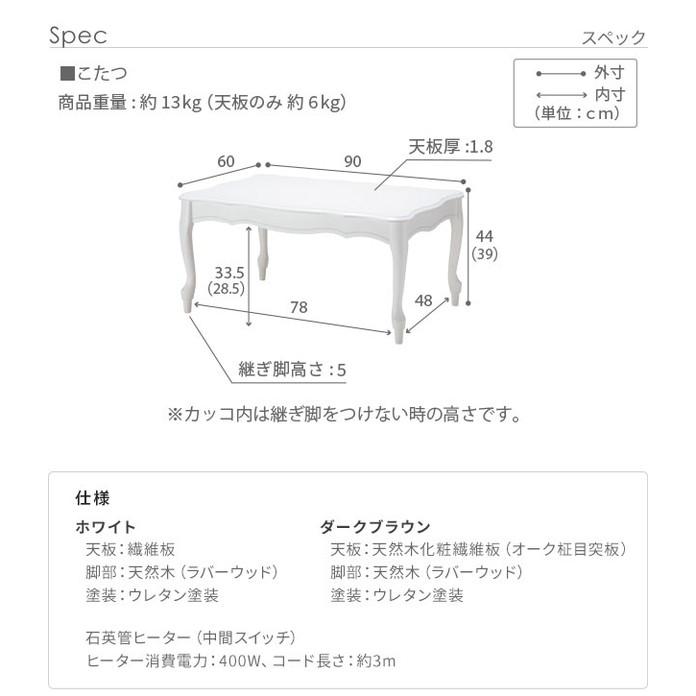 ねこ脚こたつテーブル フローラ 90×60cm SAI 彩 長方形 こたつ単品