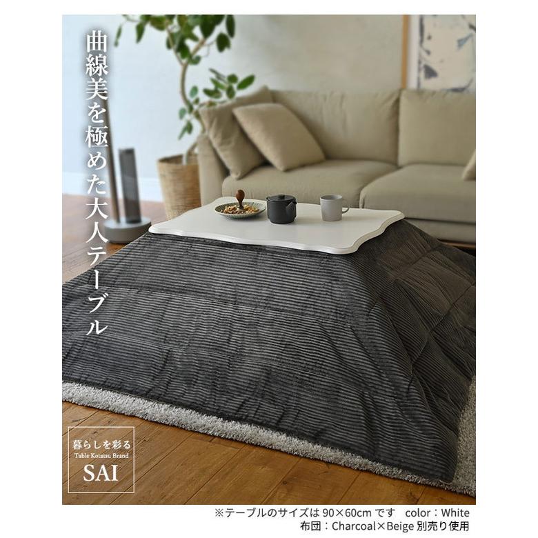 ねこ脚こたつテーブル フローラ 90×60cm SAI 彩 長方形 こたつ単品