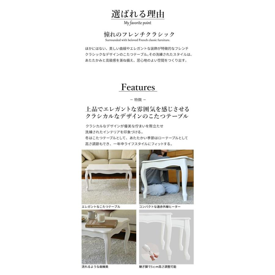 ねこ脚こたつテーブル フローラ 90×60cm SAI 彩 長方形 こたつ単品