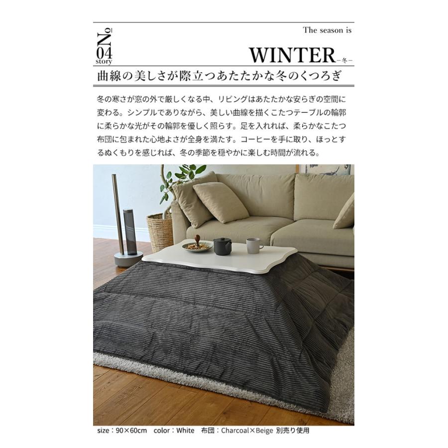 ねこ脚こたつテーブル フローラ 90×60cm SAI 彩 長方形 こたつ単品