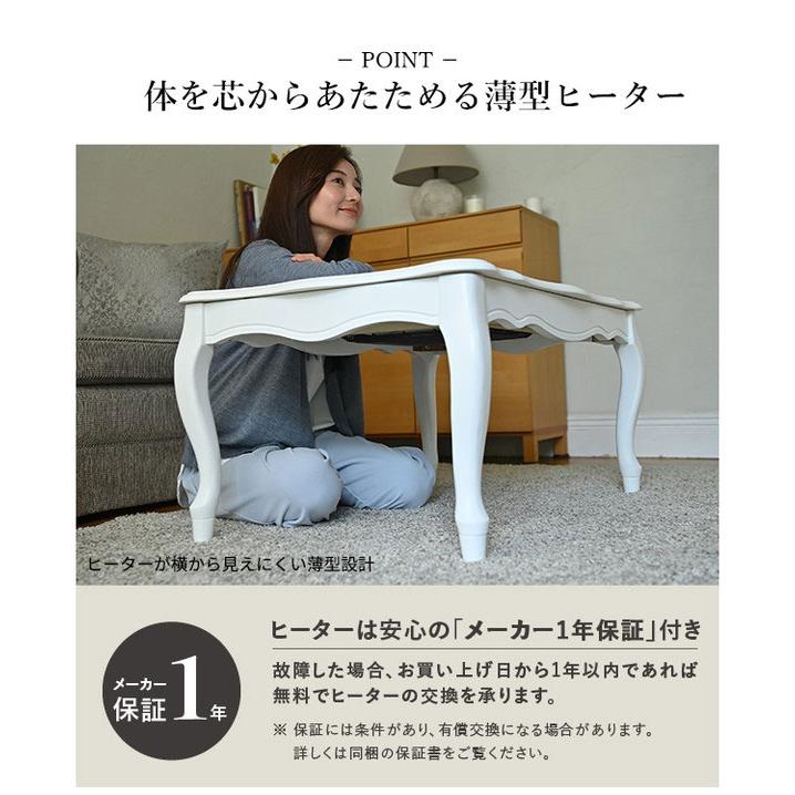 ねこ脚こたつテーブル フローラ 105×60cm SAI 彩 長方形 こたつ単品